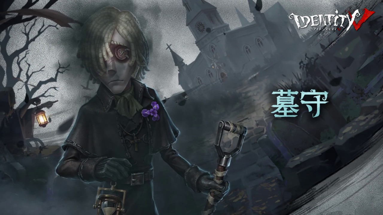 サバイバー】墓守 - YouTube