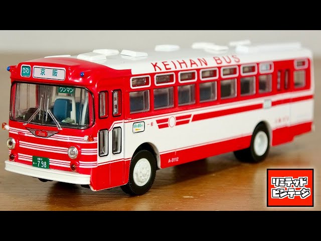 良さげなレトロバスがまたコレクションに加わりました☆トミカ