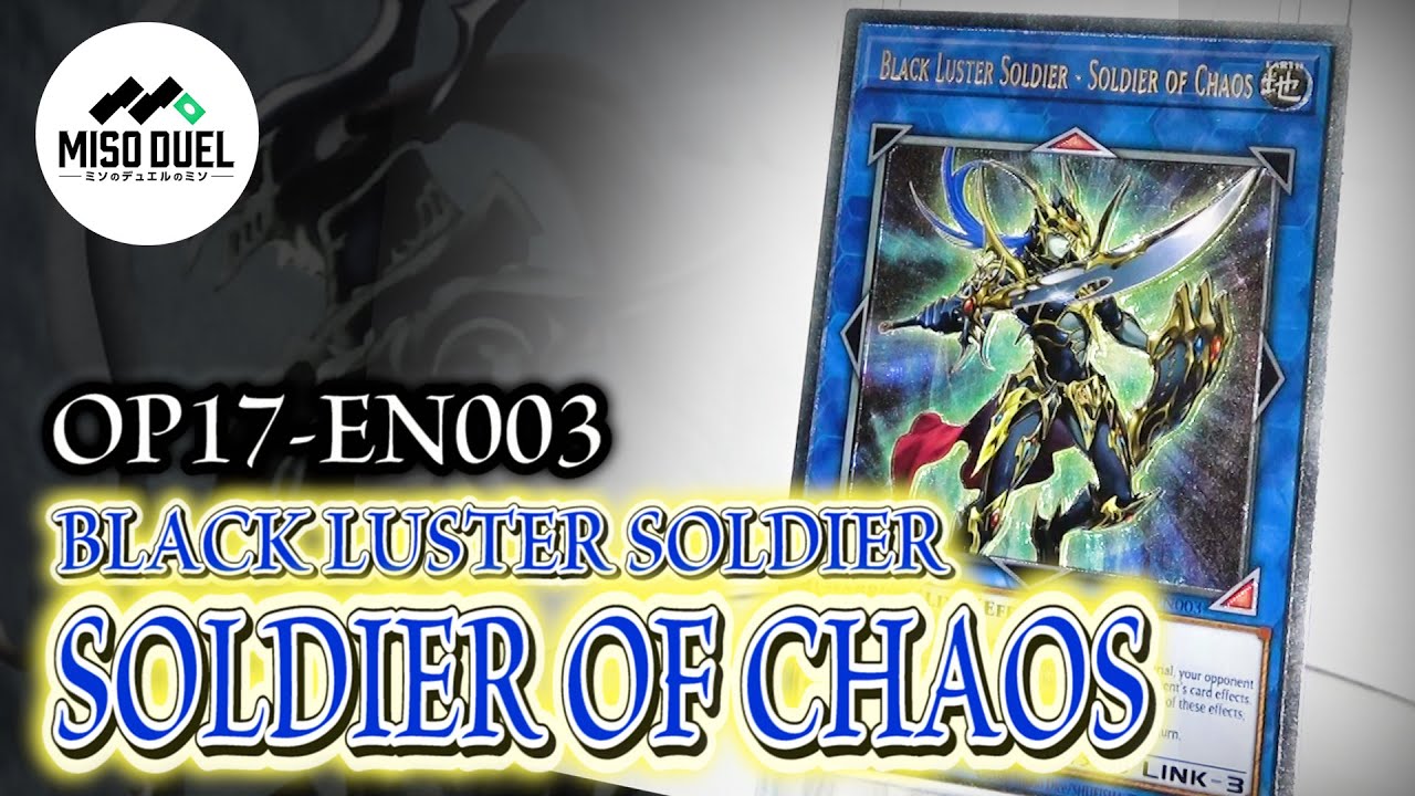 しゃちょコレ】OP17-EN003 《Black Luster Soldier - Soldier of Chaos