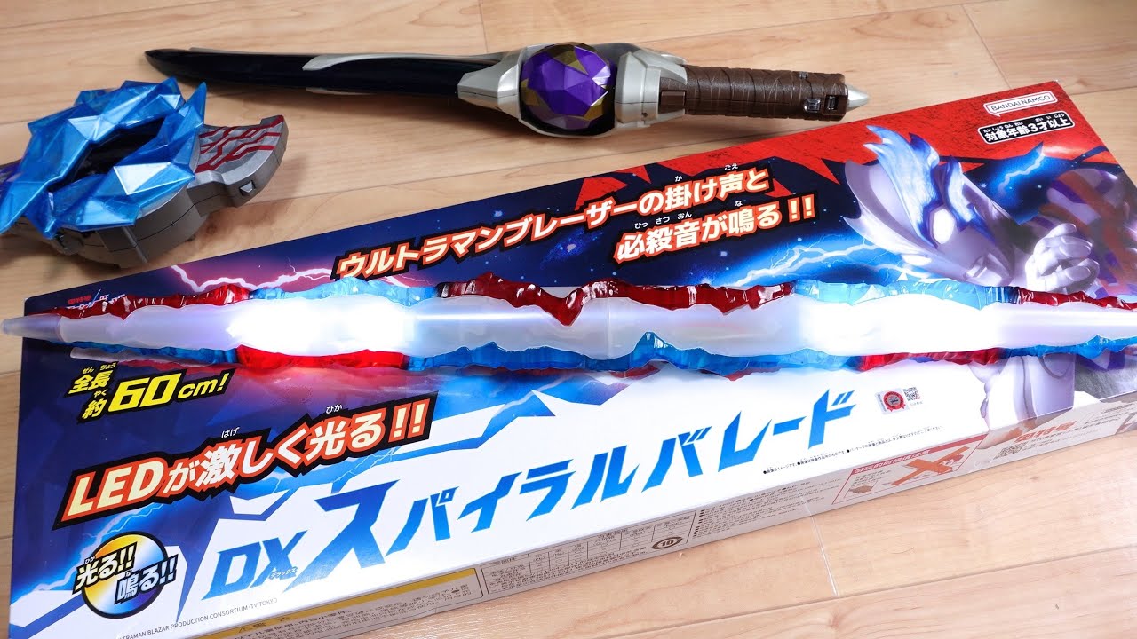 DXスパイラルバレード レビュー！ブレーザーボイス入り攻撃音と必殺技