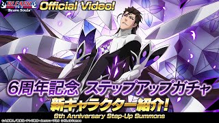 BBS New Character: Aizen (6th anniversary ver.)(6th Anniversary