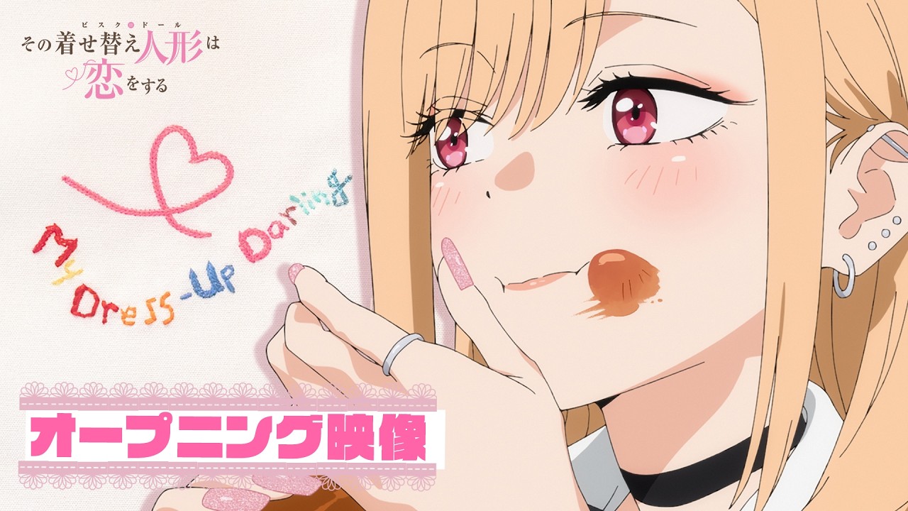 TVアニメ「その着せ替え人形は恋をする」Season 2│スピラ・スピカ