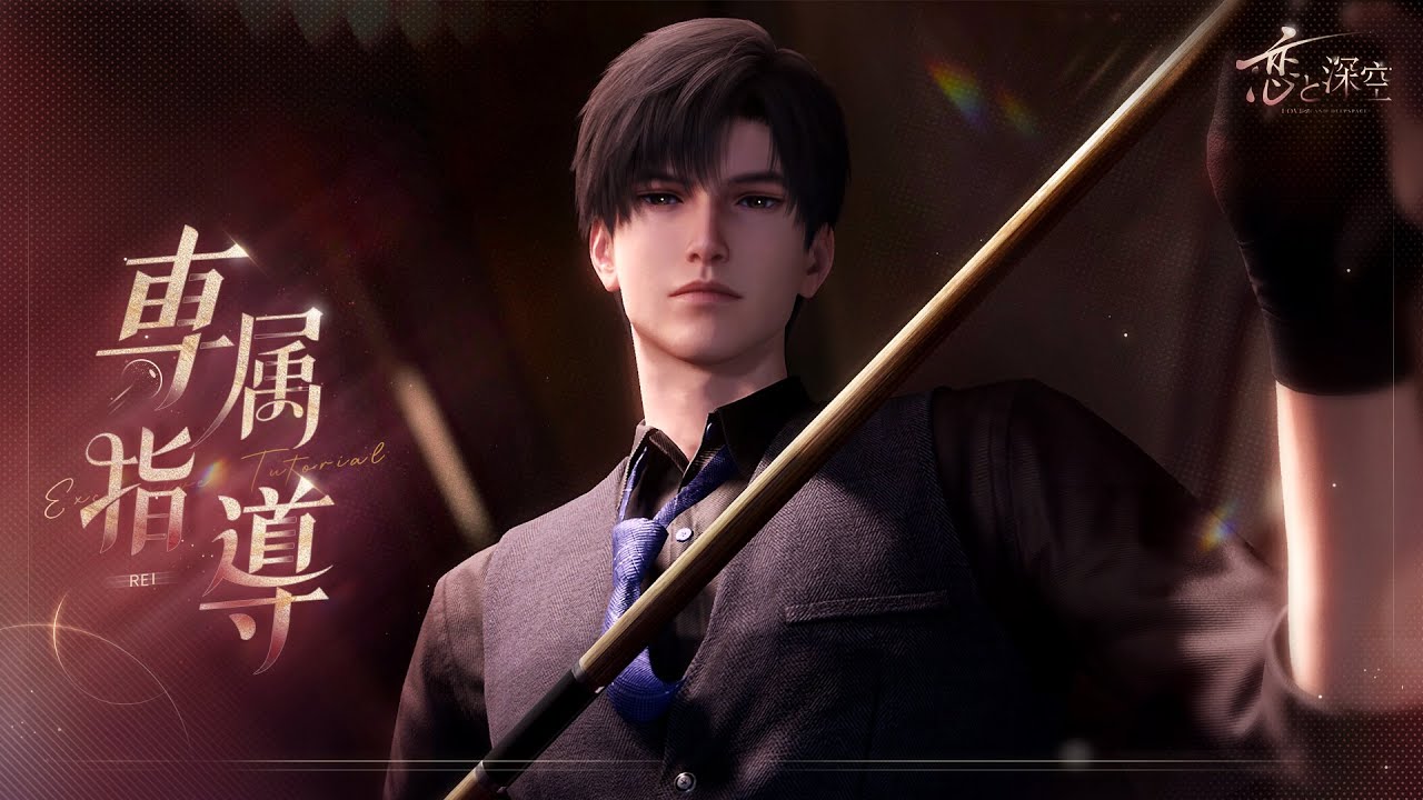 INFOLD、『恋と深空』でイベント「ダブルキス」を開催 新限定星5思念