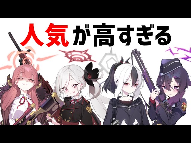 ブルアカ】便利屋68の魅力を全力で伝えます【ブルーアーカイブ】 - YouTube