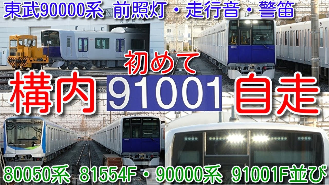 視聴者参加型 列車番号表示 リクエスト番号 当選発表！】マグサイン式