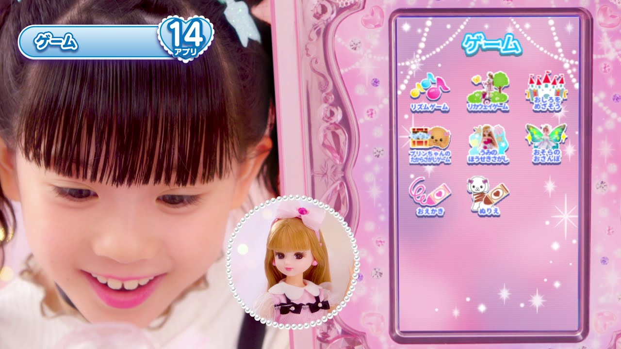 リカちゃん】 おしゃれpad（パッド）｜トイザらス - YouTube