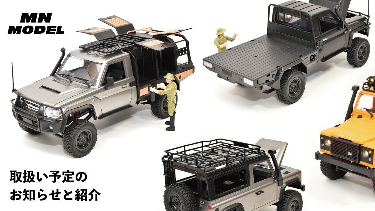 MN82S MN98 MN99S 取り扱い予定のご案内と簡単なご紹介【RAYWOOD】MN