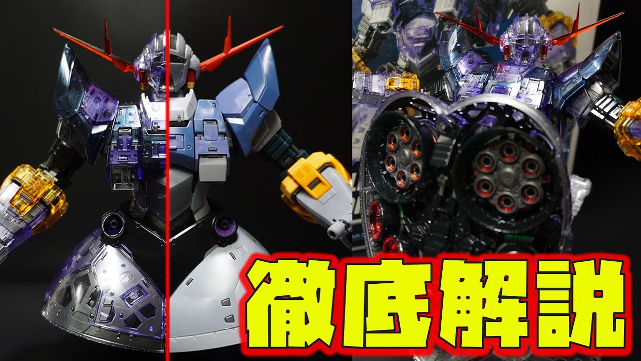 ガンダムベース限定】RGジオング.クリアカラーを通常版RGジオングと