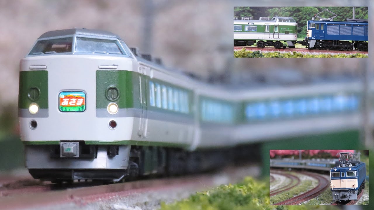 Nゲージ TOMIX 189系あさま 長野総合車両所・N109編成 (+EF63 3次形