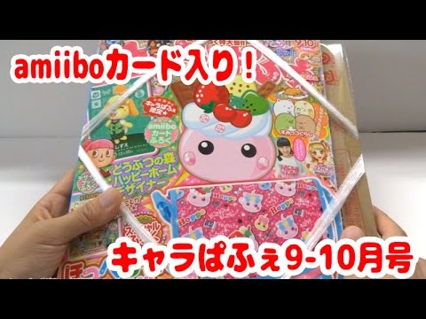 あつ森】しずえ(キャラぱふぇ)のamiiboカード効果と購入方法【あつまれ