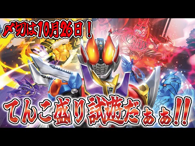 デッキ紹介】プレバンデッキ、仮面ライダー電王がぶっ壊れてる件 ※予約