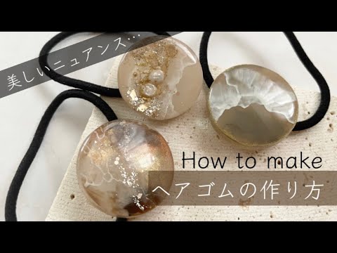 ハイジ様お取り置き№3942 ドーム型夜空レジンヘアゴム ハイジ様お