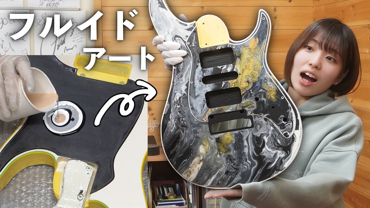 Sago] I painted my guitar with Fluidart! #fluidart - YouTube
