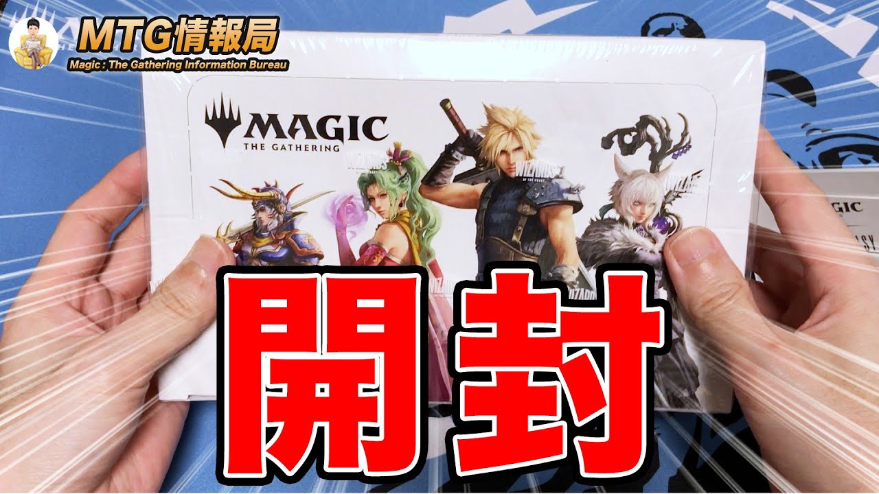 MTG] The long-awaited FF collaboration! Unboxing the Play Booster