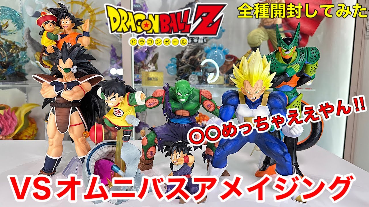 一番くじ】ドラゴンボール VSオムニバスアメイジング A賞〜E賞、ラスト