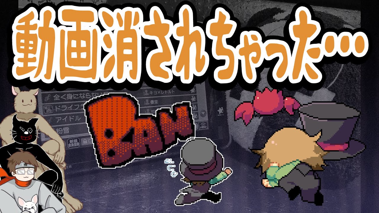 うっしーの画面が良かったって言われない？いろんなトラウマがある