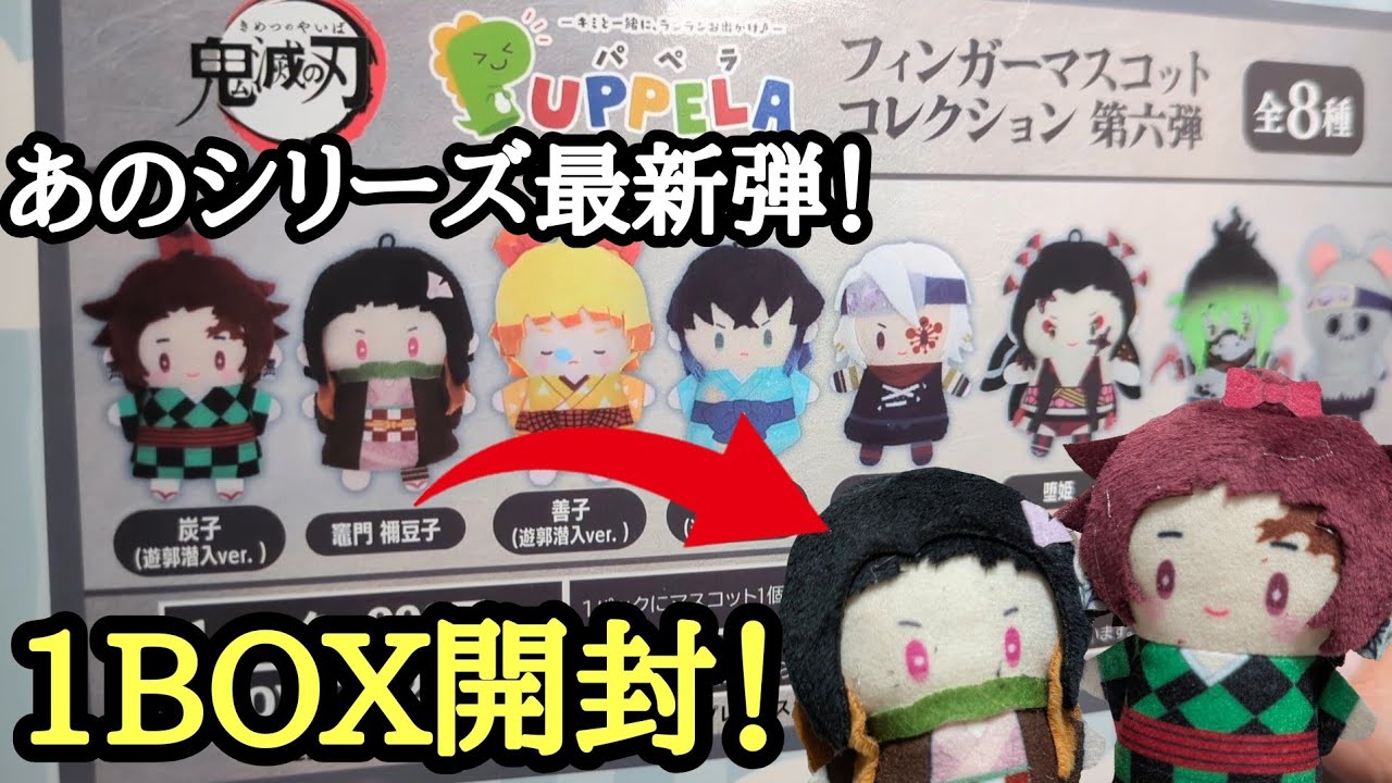 Wonderful for social media!?] PUPPELA Finger Mascot Collection No