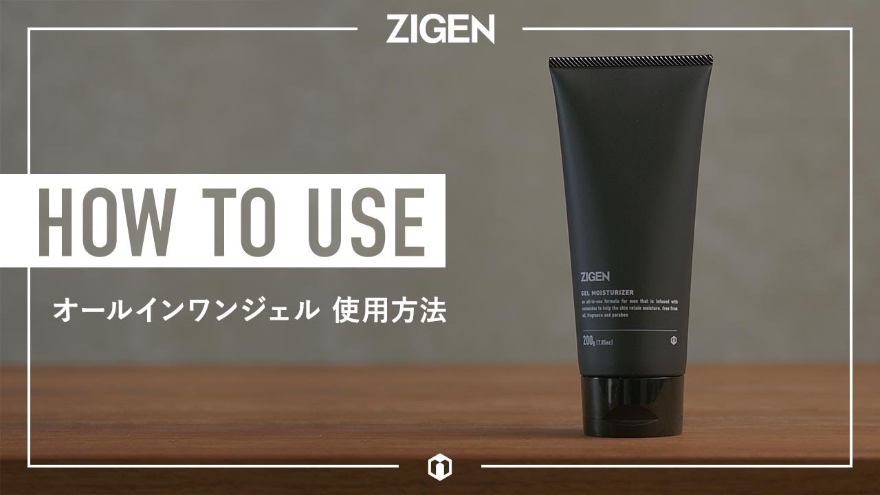 オールインワンフェイスジェル 200g | ZIGEN [ジゲン] 公式ショップ