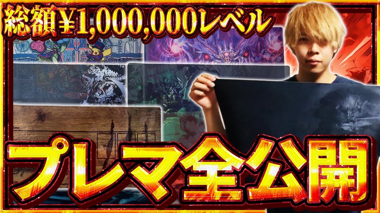 初公開】超激レア!! ZweiLanceのプレマコレクション【デュエマ】 - YouTube