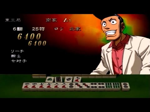 麻雀】【勝負師伝説 哲也 DIGEST】ダンチ編 第一話 忍び寄る