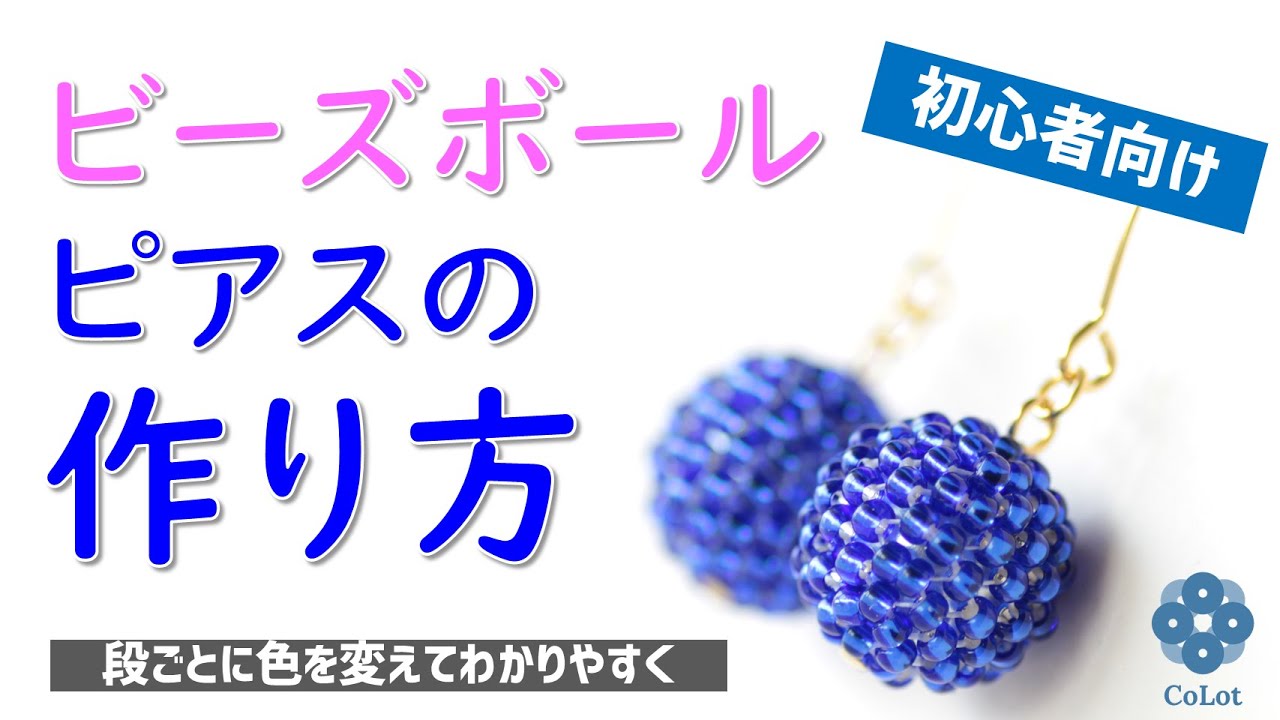 how to make beads ball by 2 colors - YouTube