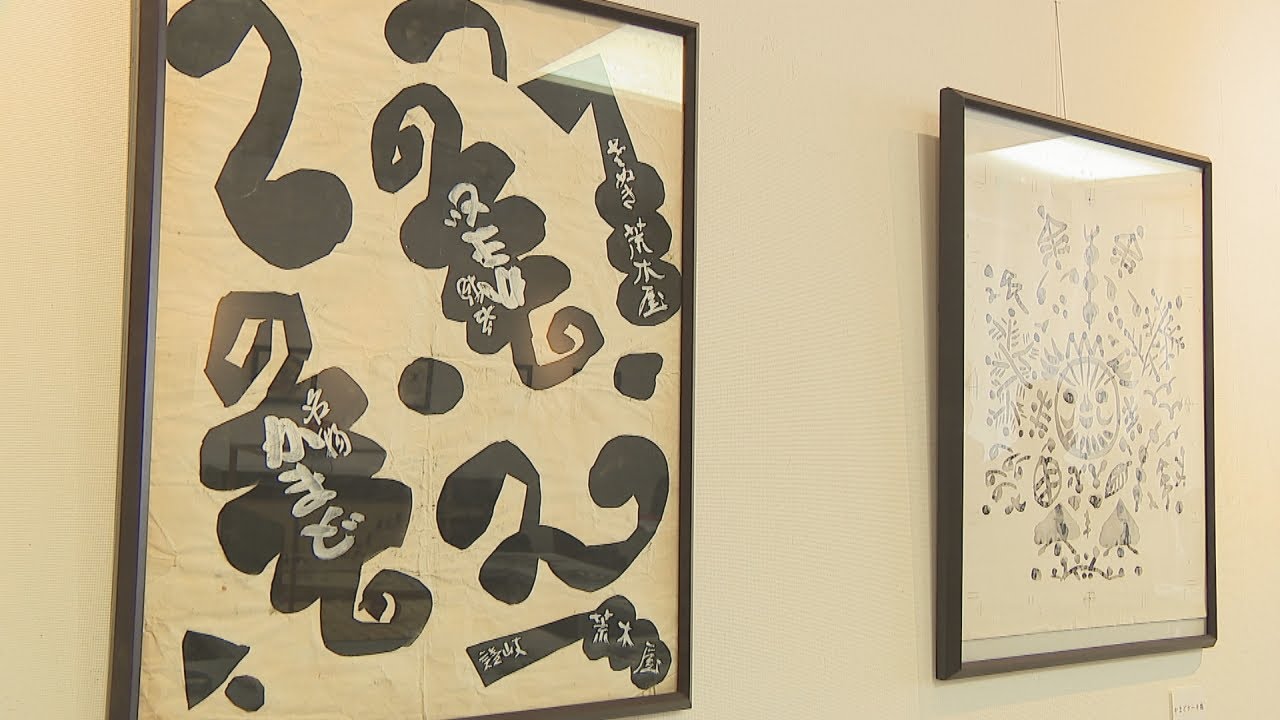 画家・和田邦坊の作品に親しんで 香川・坂出市で版画刷りの実演 - YouTube