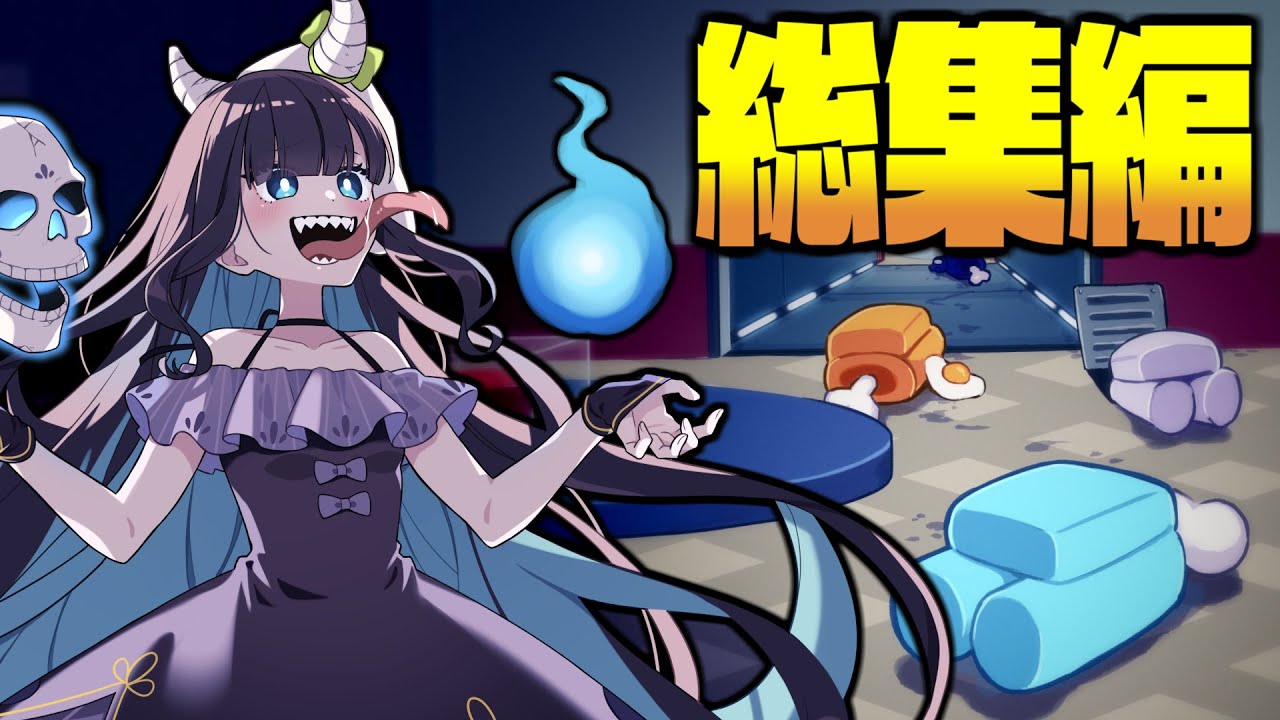 Among Us】地の果てまで追いかけろ！！！めめ村かくれんぼ総集編