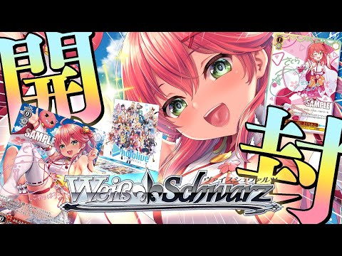 開封/カメラ 】サインカードを当てる！ヴァイスシュヴァルツ×ホロ
