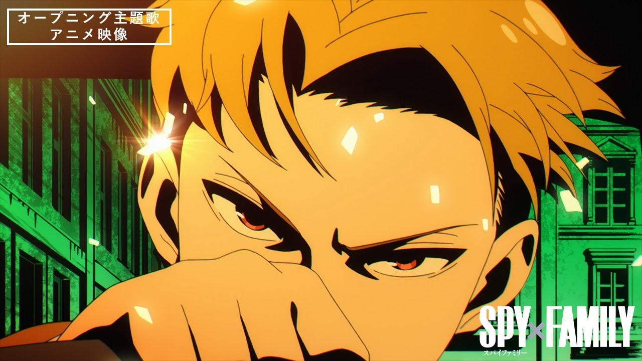 SPY×FAMILY』オープニング主題歌アニメ映像／“SPY × FAMILY” Opening