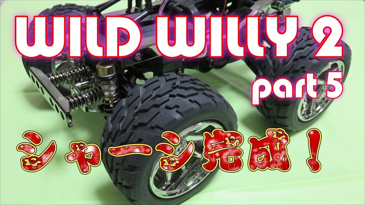 WILD WILLY 2 シャーシ完成！！ - YouTube