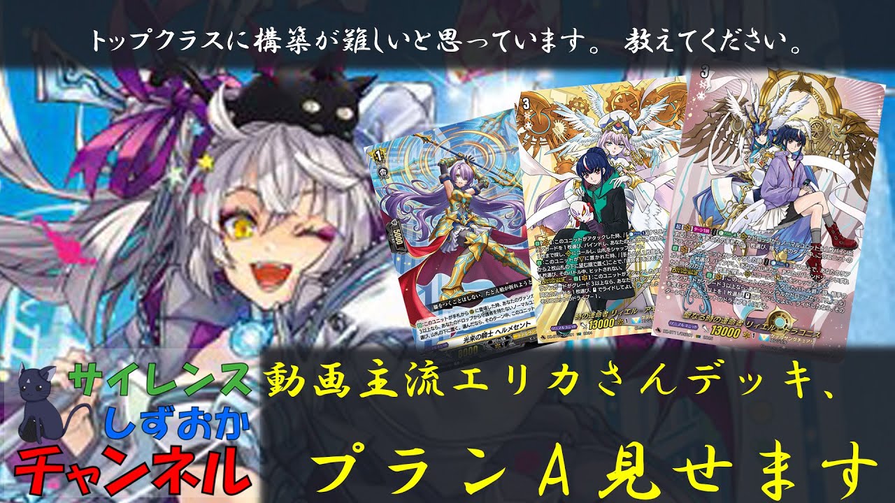 第110回：数多の可能性(デッキプラン)を秘めた大天使、いざ飛翔