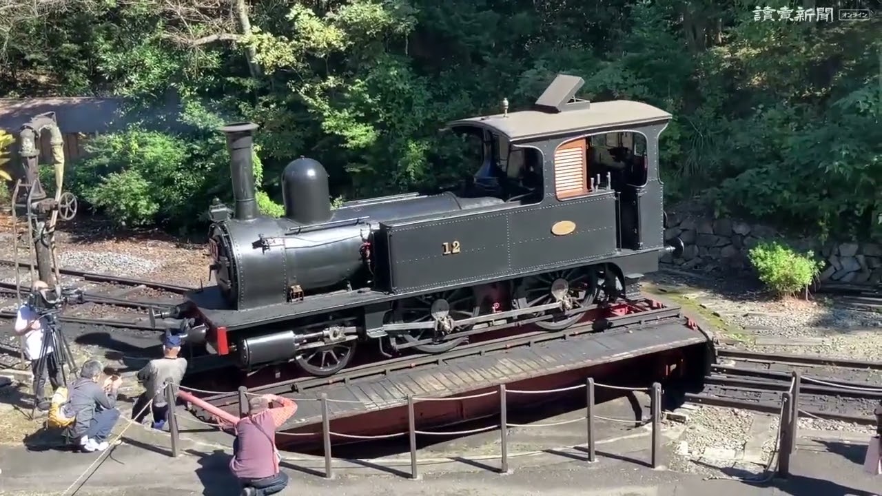 鉄道150年 SL12号が復活…博物館明治村 - YouTube
