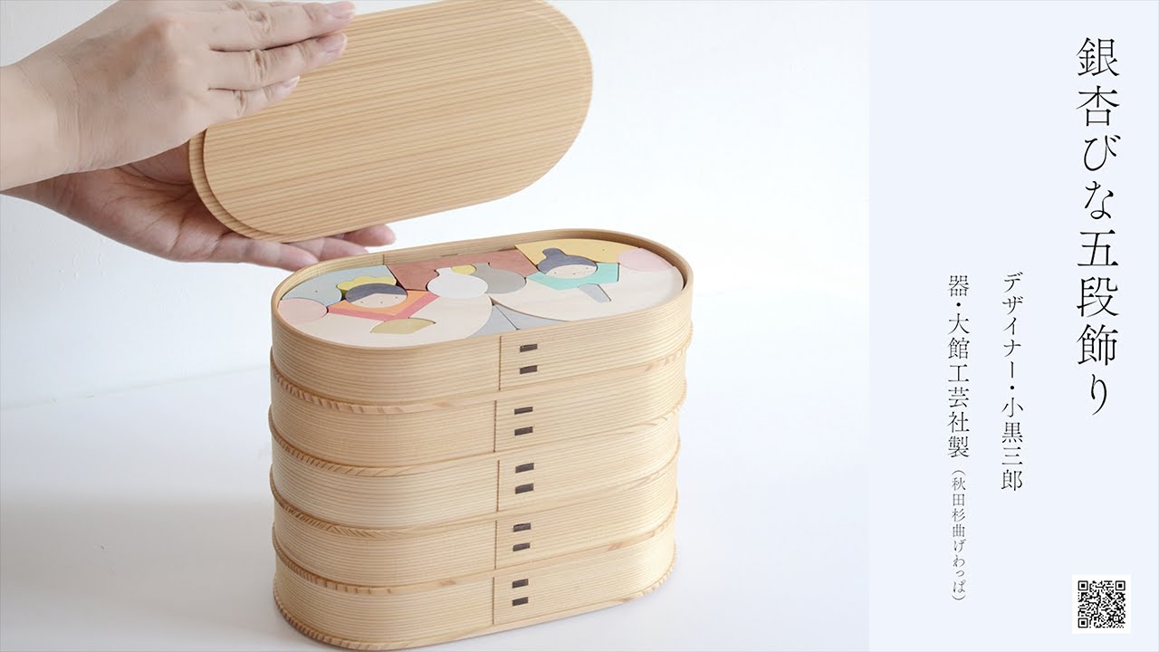小黒三郎「銀杏びな五段飾り」在庫あります。円と縁。素晴らしい