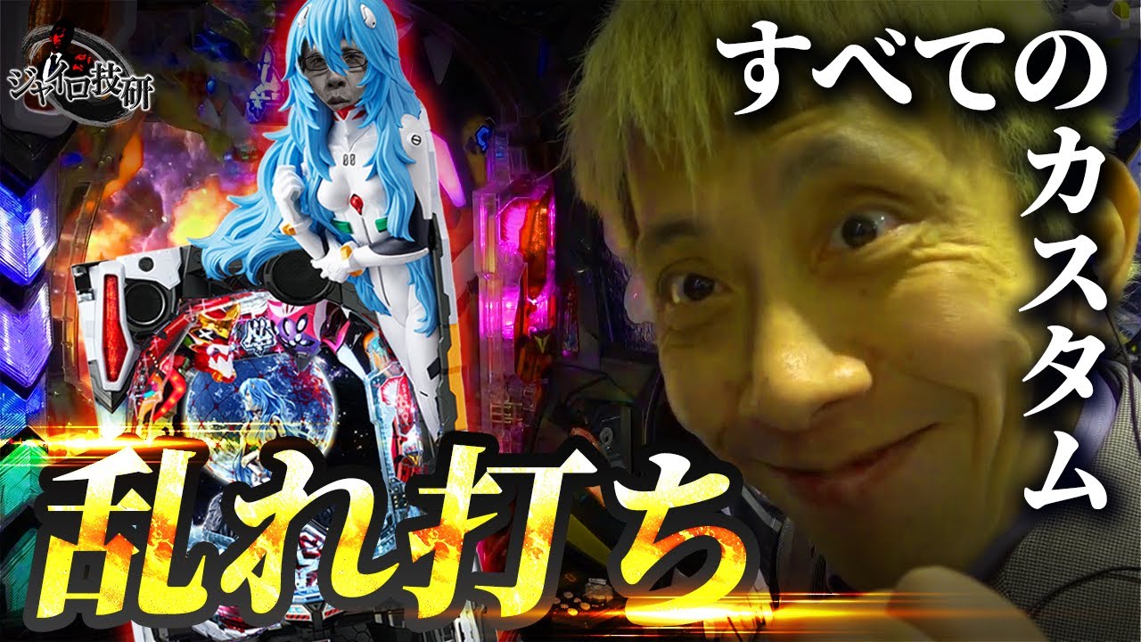 P Shin Evangelion Type Rei] Enjoy both the simple and the exciting