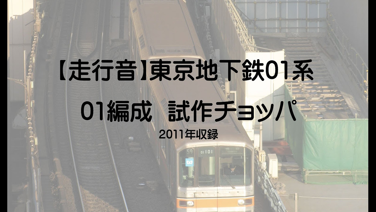 銀座線01系の路線図式車内案内表示器 - YouTube
