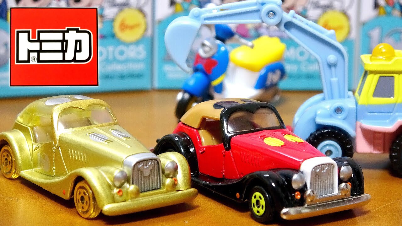 トミカ ディズニーモータース 10thアニバーサリーコレクション