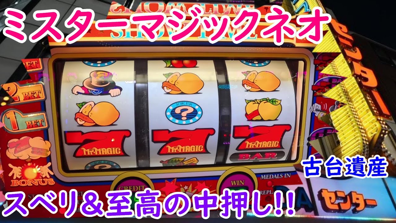 Furudai Heritage] [Mr. Magic Neo] [Kanda Center] - YouTube