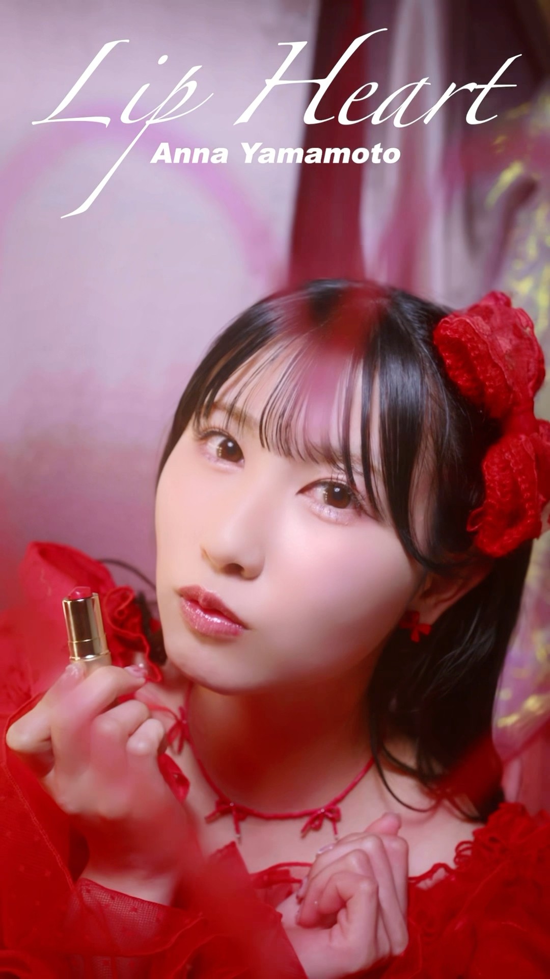 とくべチュして Lip Heart #山本杏奈 ver.メイク中のメンバーから特別