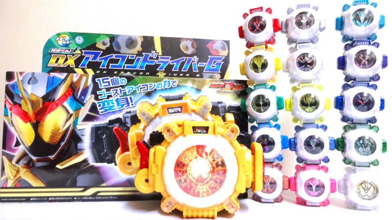Kamen Rider Ghost】DX Eyecon Driver G wotafa's review - YouTube