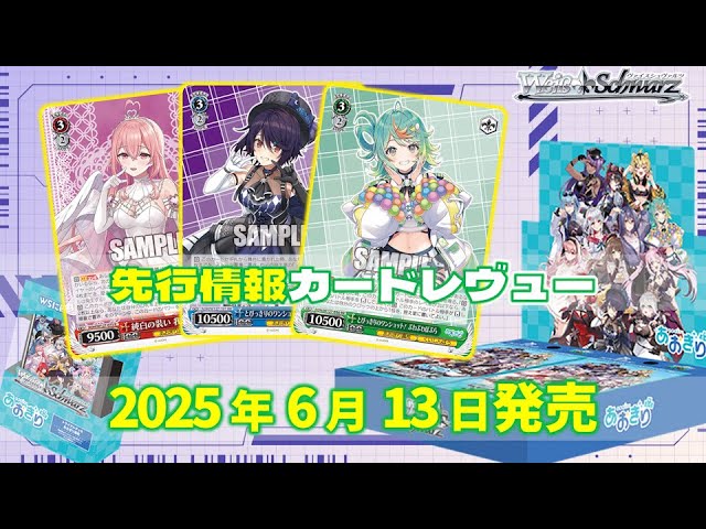 ヴァイス】あおぎり高校は強いのか？買うべき？【カード紹介】 - YouTube