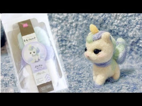 How to make a pastel assorted unicorn from Daiso's wool felt - YouTube