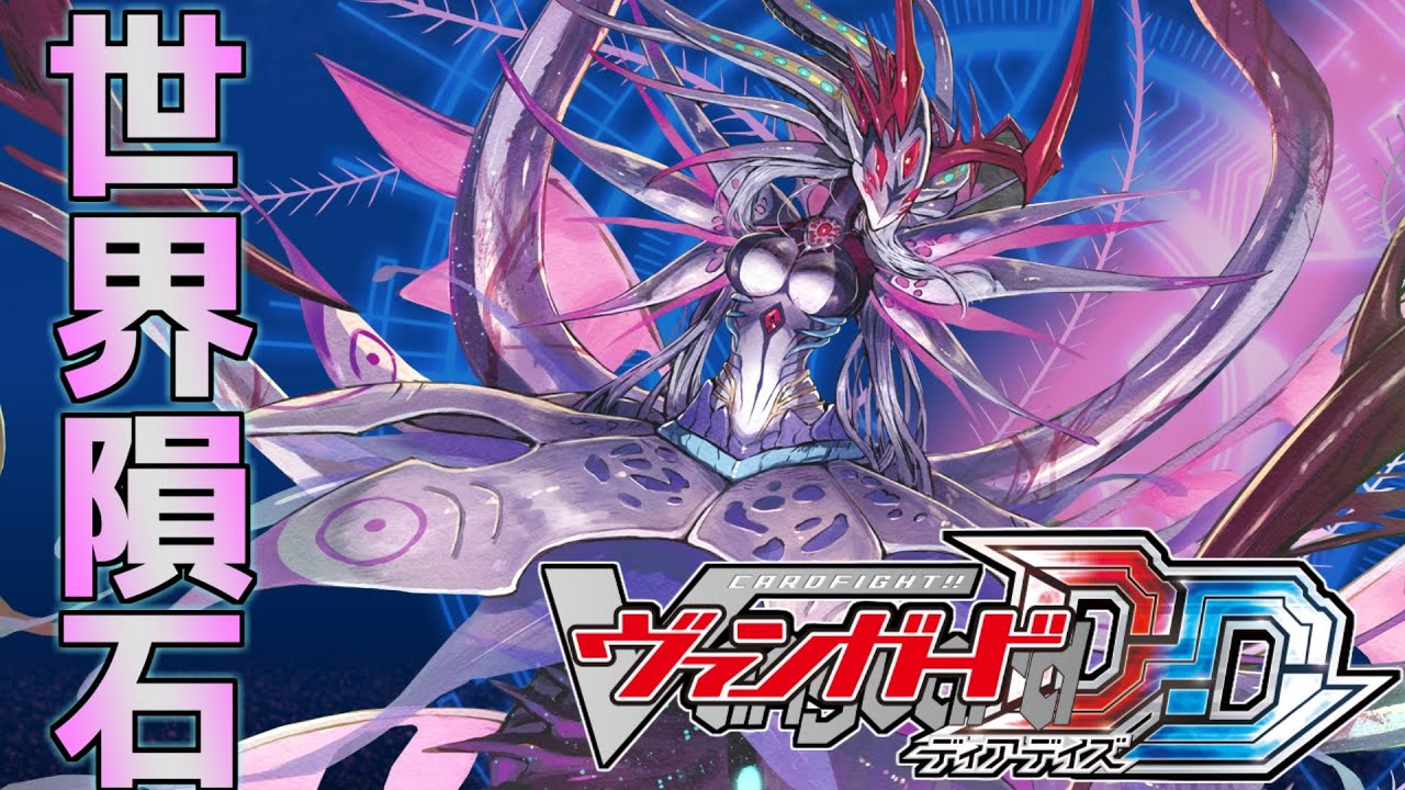 世界隕石ネルトリンガーでランクファイト!! ＆使用デッキ紹介【カード