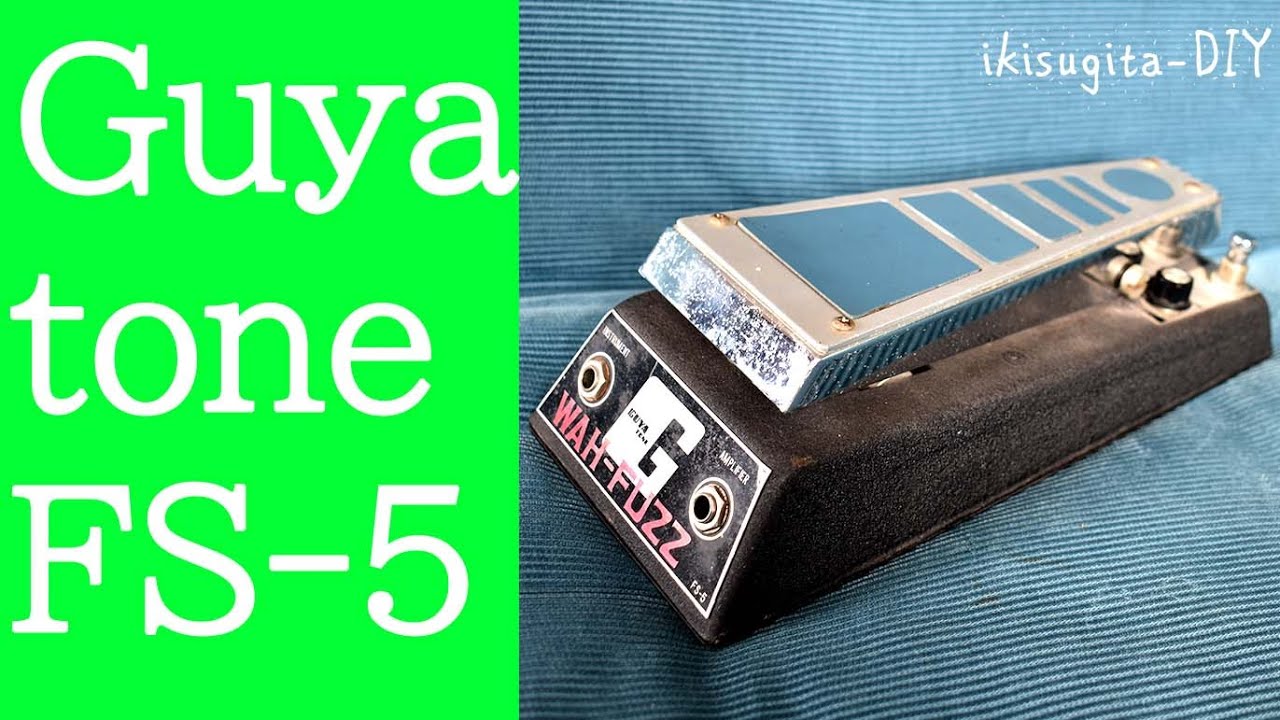 Guyatone WAH FUZZ FS-5が送られてきた！！ | Project JAZZCASTER - by