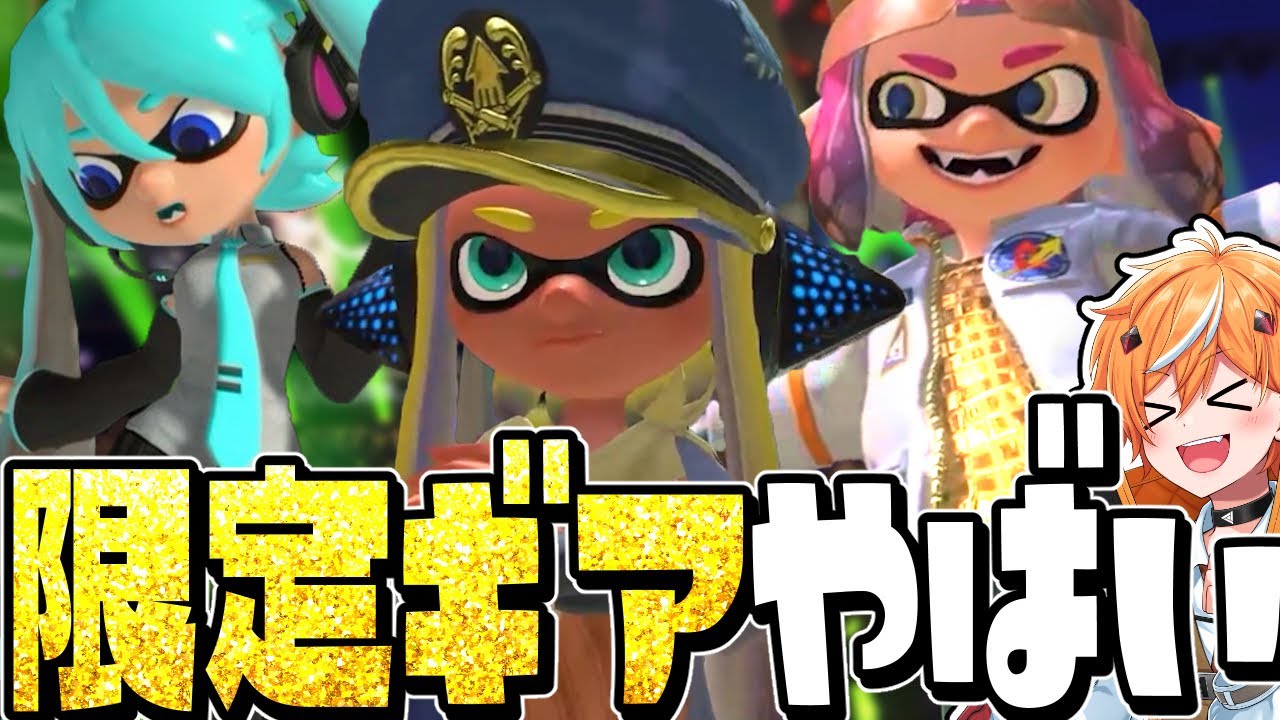 Not breaking news] The massive amount of new amiibo exclusive gear