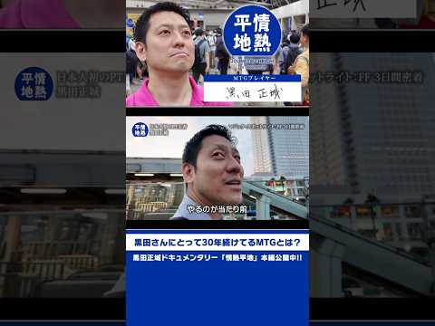 黒田正城 関連番組 - YouTube