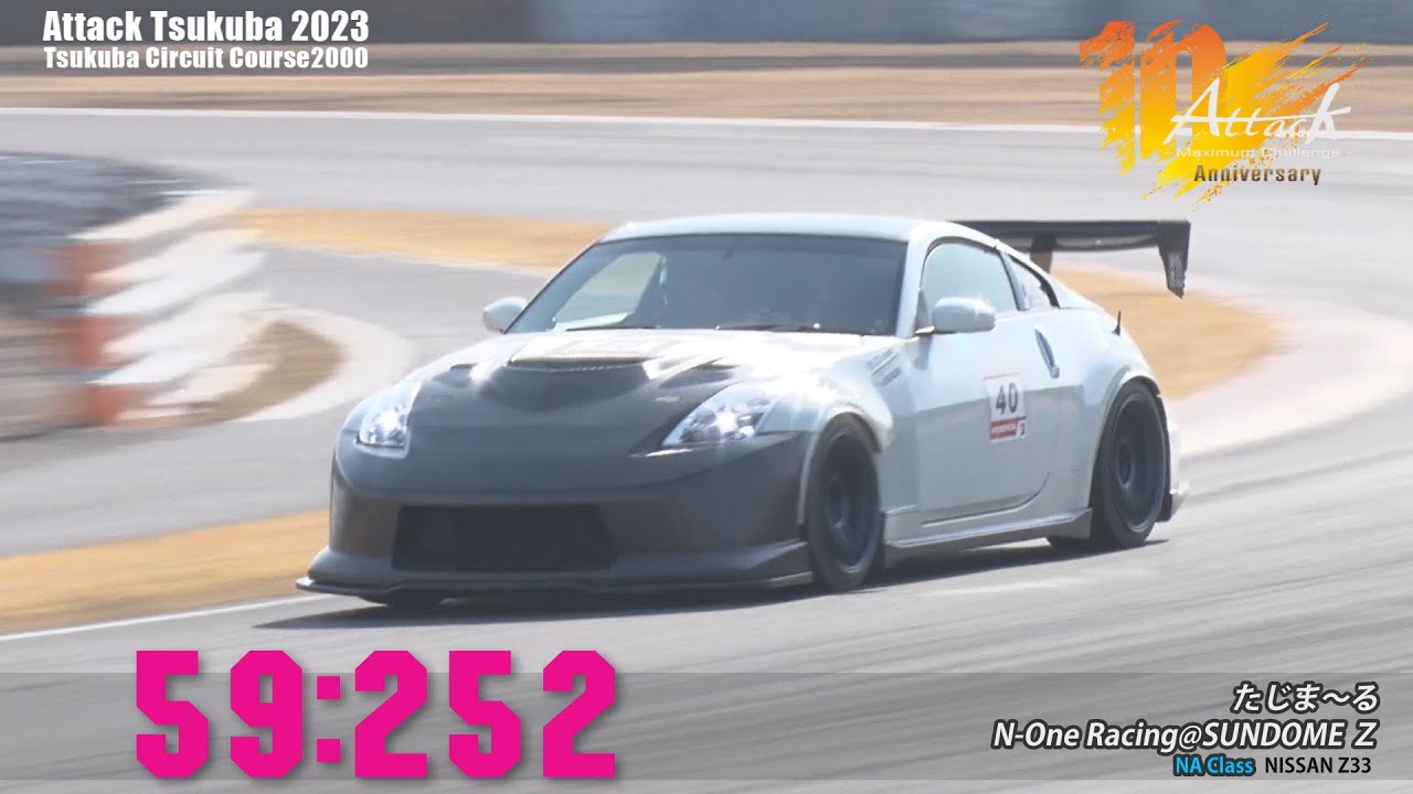 Attack Tsukuba 2023 : たじま〜る/N-One Racing@SUNDOME Z[Z33] - YouTube