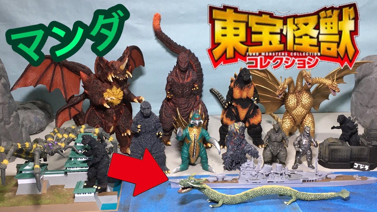 怪獣総進撃！？デアゴスティーニ 東宝怪獣コレクション19～20号 マンダ
