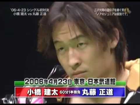 NOAH - Naomichi Marufuji vs Mitsuhiro Kitamiya - YouTube