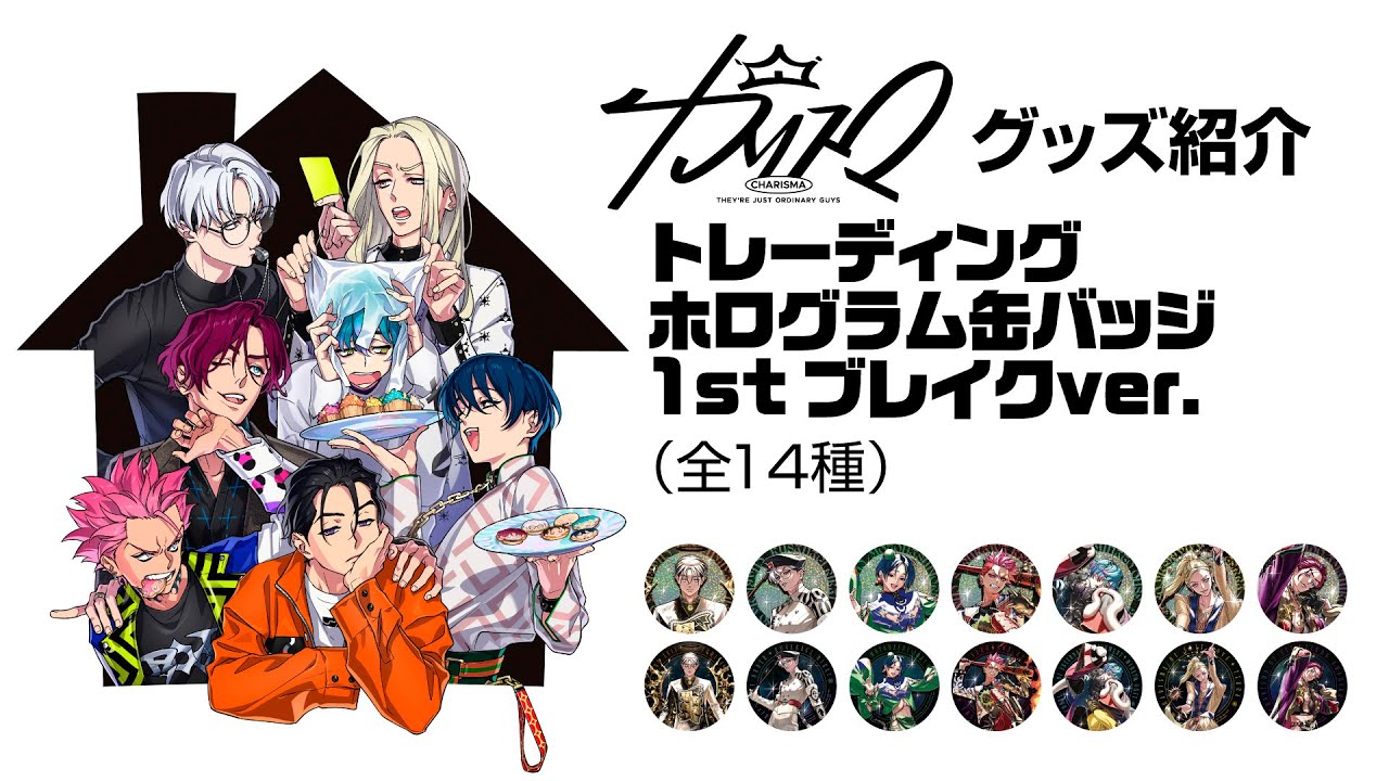 CHARISMA GARAGE OFFICIAL GOODS STORE|トレーディングホログラム缶