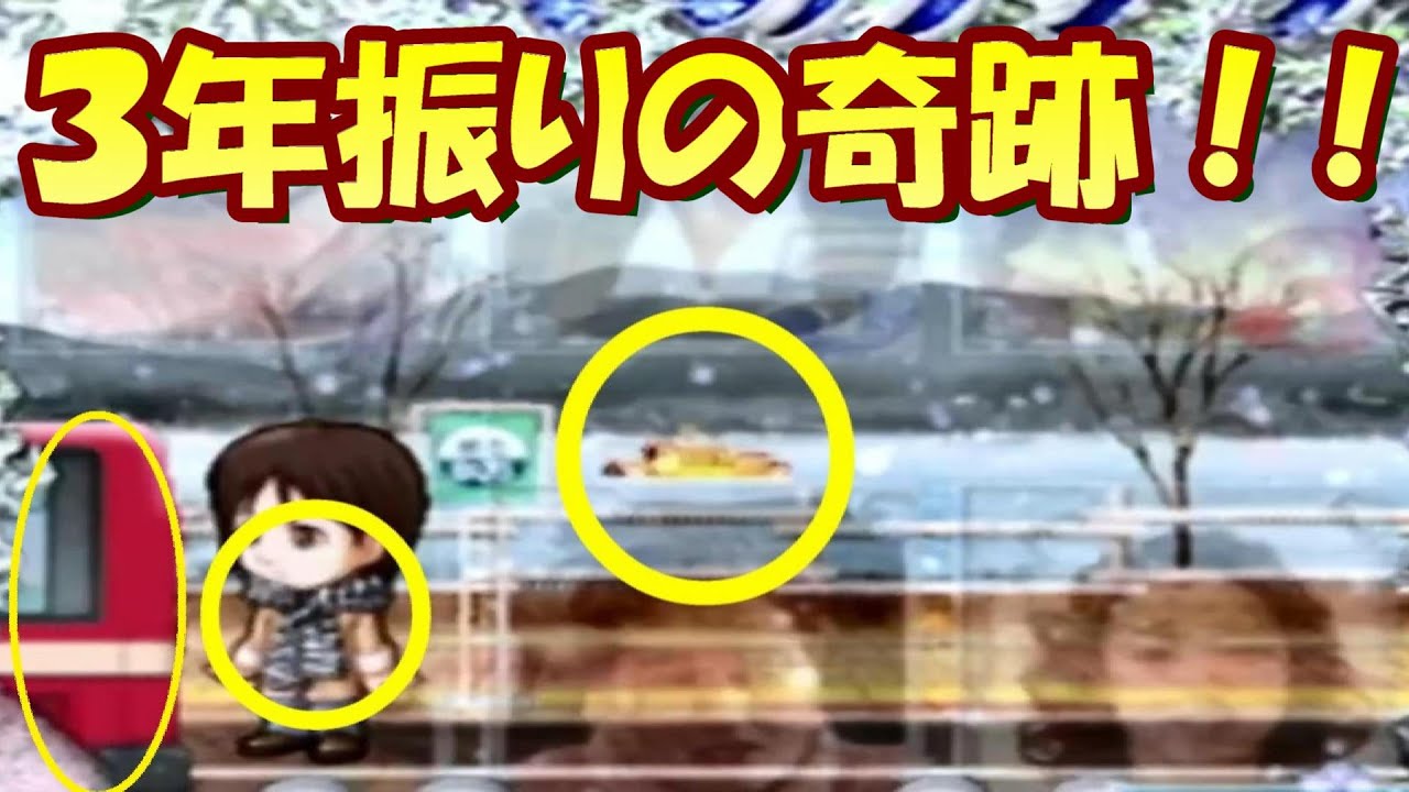 CR冬のソナタ(初代)】PART10～ぱちんこ初代冬ソナを3年振りに実況